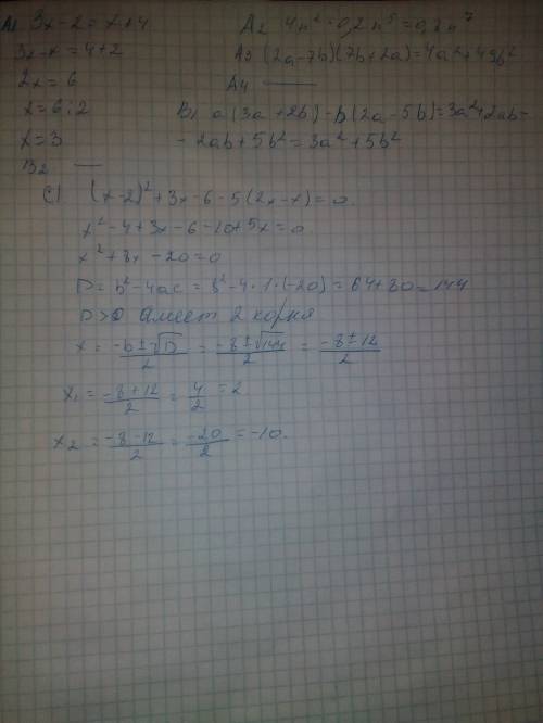 А1.какое число является корнем уравнения 3x-2=x+4 a2. выражение: 4n в квадрате • 0,2n в пятой степен