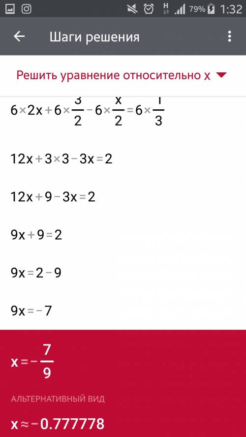 30 б. 2х+3/6 + 1-4х/8 = 1/3 3х - 2х+3/2 = х+6/3 6х-7/5 - 3х+1/6 = 11-х/15 слишком затупила на повтор