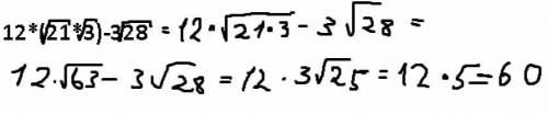 Выражение корень 12 *(корень 21+корень 3 )-3 корень 28