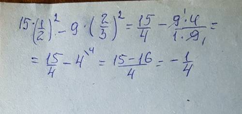 Найдите корень уравнения 15*(1/2)^2-9*(2/3)^2