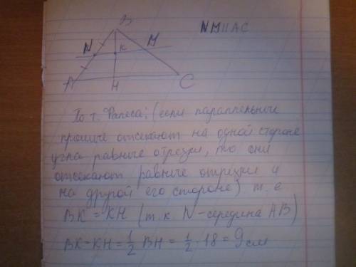 Вравнобедренном треугольнике abc проведен отрезок, параллельный основанию ac и проходящий через сере