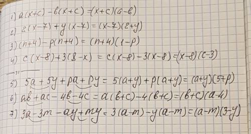 Вынесите за скобки общий множитель: a(x+c)-b(x+c) 2(x-7)+y(x-7) (n+4)-p(n+4) c(x-8)+3(8-x) разложите