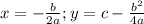 x=-\frac{b}{2a}; y=c-\frac{b^2}{4a}