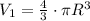 V_1 = \frac{4}{3} \cdot \pi R^3