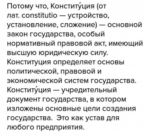 Почему именно статья 1 основного закона устанавливает название нашей страны?