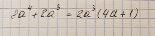 Вынесите общий множитель за скобки: 8a(4)+2a(3)
