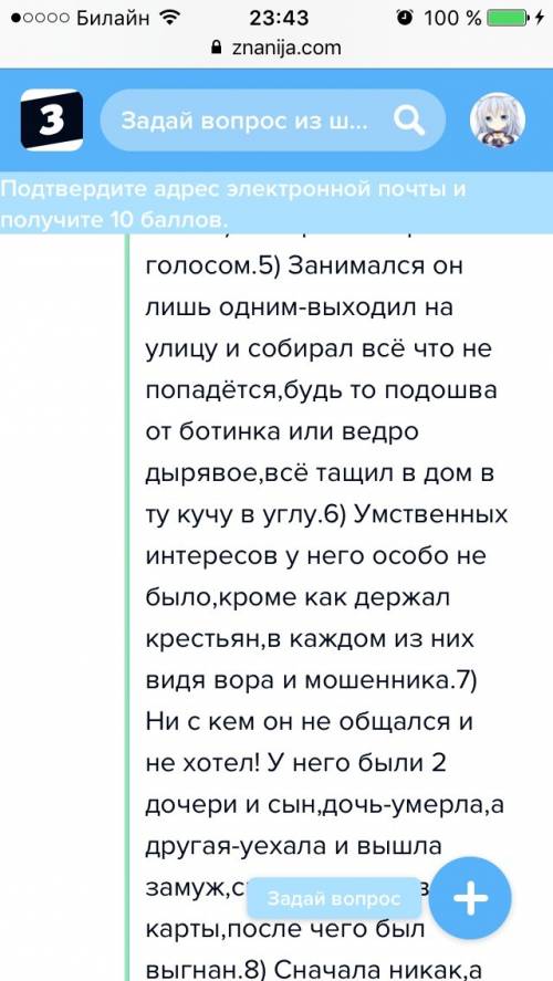 Расскажите подробно про помещиков собакевича и плюшкина из мертвых душ.