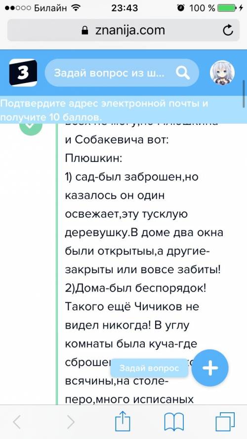 Расскажите подробно про помещиков собакевича и плюшкина из мертвых душ.