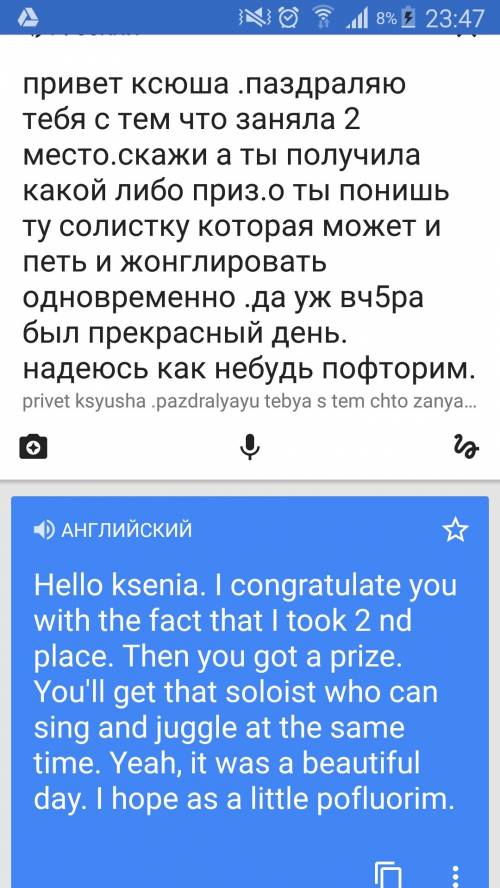 По языку,что бы было с переводом, нужно написать письмо другу в моём случае это ксюша.вот на эту тем