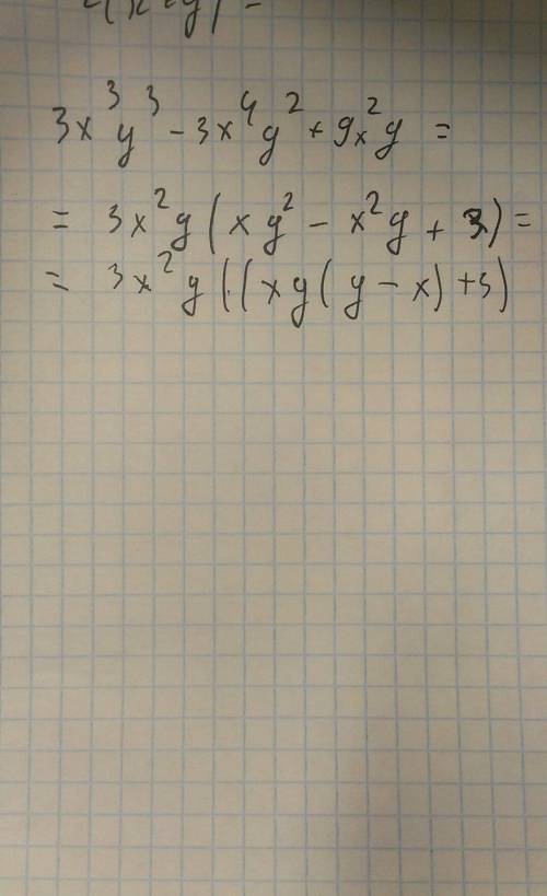 20 , не спамить 7 класс разложите на множители а) 3x³y³-3x⁴y²+9x²y б) 2x-x²+y²+2y