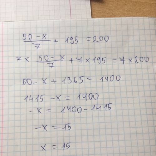 (50-х): 7+195=40×5 решите по действеям