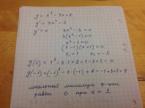 Найдите наименьшее значение функции y=x^3-3x+2