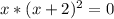 x*(x+2)^{2} =0