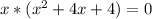 x*( x^{2} + 4x +4)=0