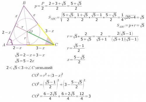 Стороны треугольника равны √5,2,3. найти квадрат расстояния от вершины меньшего угла треугольника до