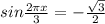 sin\frac{2\pi x}{3}=-\frac{\sqrt{3}}{2}