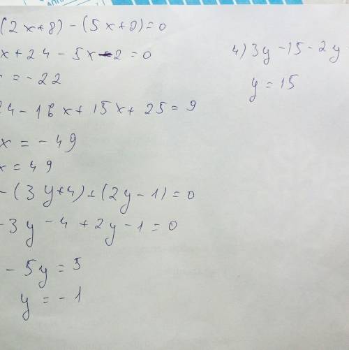 Нужна 1) 3(2х++2)=0 2) 8(3-2х)+5(3х+5)=9 +4)+(2у-1)=0 4)3(у-5)-2(у-4)=8 нужно поошу