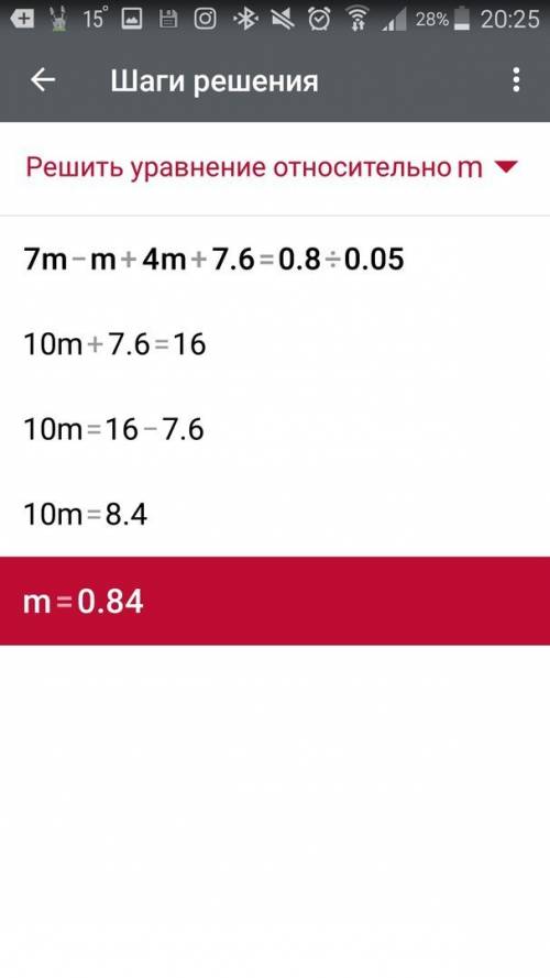 2k+k+3k-66=13×6 7m-m+4m+7,6=0,8÷0,05 решите уравнение с кружочками