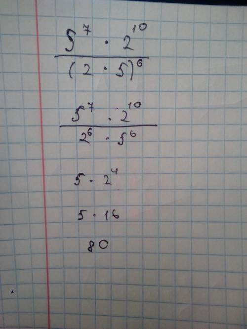 Решите ! 5^7 * 2^10 / 10^6 подробное решение.обыкновенная дробь