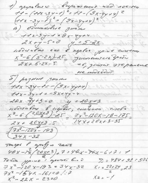 Решите систему уравнений под номером c3