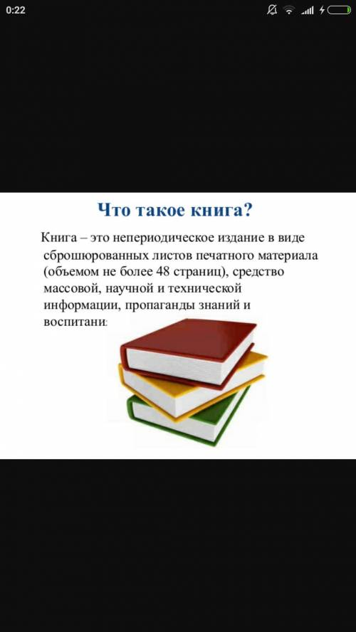 Напишите сочинение-рассуждение на тему: что лучше книга или её экранизация?