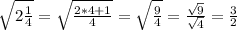 \sqrt{2 \frac{1}{4} } = \sqrt{ \frac{2*4+1}{4} } = \sqrt{ \frac{9}{4} }= \frac{ \sqrt{9} }{ \sqrt{4} } = \frac{3}{2}