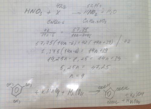 При нитровании 42 г ароматического углеводорода ряда бензола образовалось единственное мононитропрои