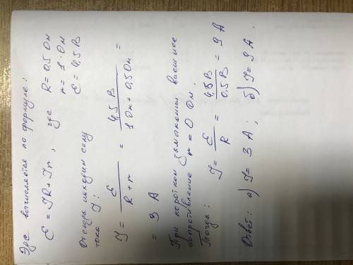 Эдс гальванического элемента 4,5 в а его внутреннее сопротивление 0,5 ом.вычислите силу тока в цепи