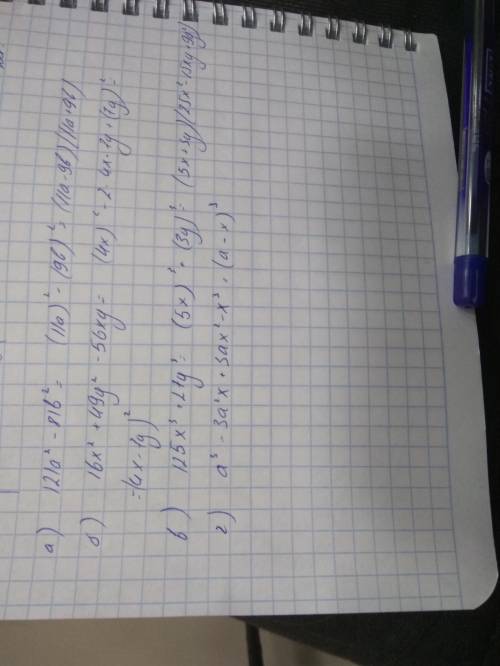 Решить разложите на множители: а) 121а² - 81b² в) 125х³ + 27у³ б) 16х² + 49у² - 56ху г) а³ - 3а²х +