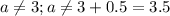 a \neq 3; a \neq 3+0.5=3.5