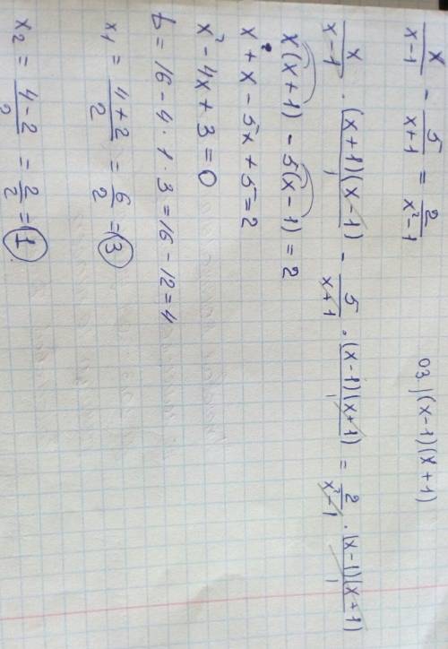 /- дробь x/x-1 - 5/x+1 = 2/x²-1 нужно к квадратному уравнению?