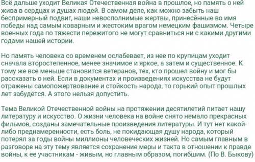 Сочинение на тему: почему люди стараются сберечь память о трудных военных годах?