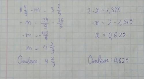 Уравнение 8 4/9- m=3 7/9 и ещё 2-х= 1,375