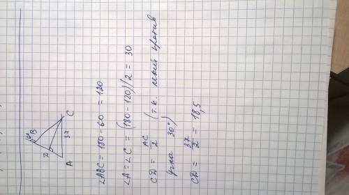 Вравнобедренном треугольнике abc с основанием ac= 37 см , внешний угол при вершине b равен 60°. найт