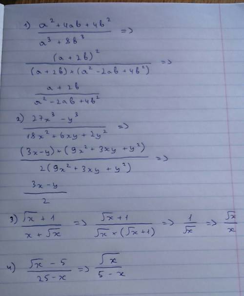 1) a^2+4ab+4b^2/a^3+8b^3 2) 27x^3-y^3/18x^2+6xy+2y^2 3) √x+1/x+√x 4) √x-5/25-x