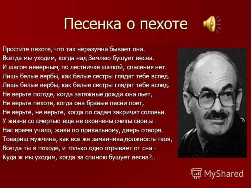 Напишите отзыв на одну из понравившихся вам песен 1. катюша (михаил исаковский) 2. враги сожгли родн