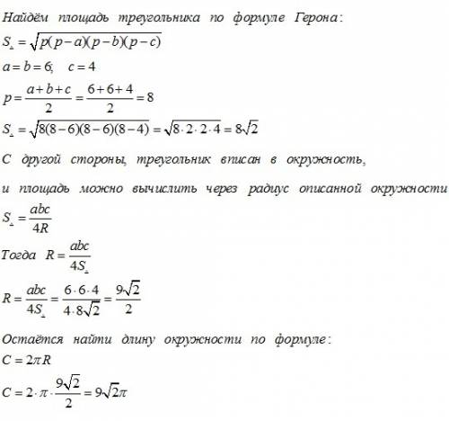 Треугольник вписан в окружность .ав=вс=6. ас=4 .найти длину окружности