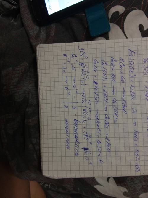 4. осуществите цепочку превращения, укажите типы реакций: ca – cao – ca(oh)2 – cacl2 – caso4 6. расс