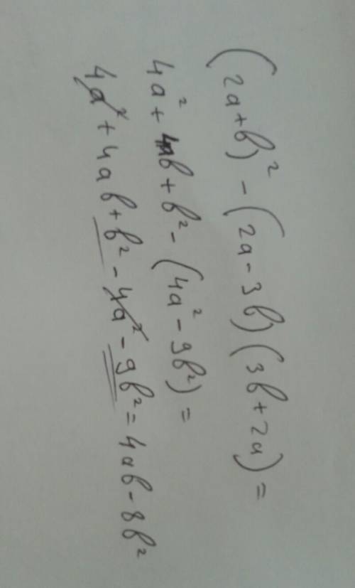 Выражение и найти его значение (2a+b)²-(2a-3b)(3b+2a)