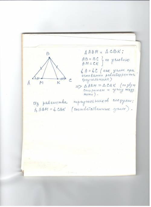 На основании ac равнобедренного треугольника abc отметили точки m и к такие, что am=ck, точка м лежи