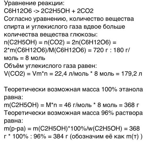 Сколько граммов этилового спирта образуется образуется при спиртовом брожении 360 граммов глюкозы