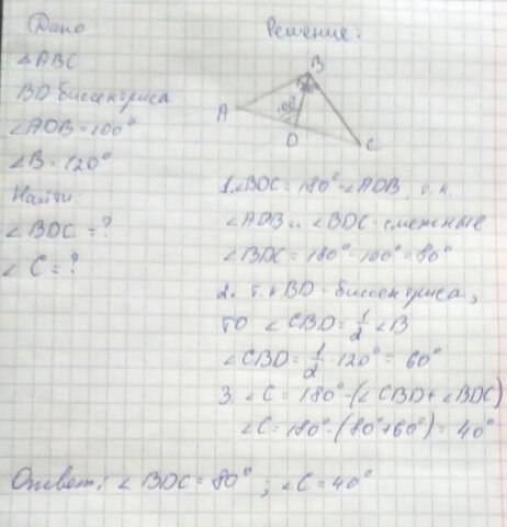 Втреугольнике abc проведена биссектриса bd угол adb=100*, угол b=120*.найдите угол bdc, угол с.