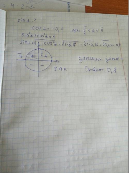 2) найдите sina, если cosa = -0.6 и /2 < a <