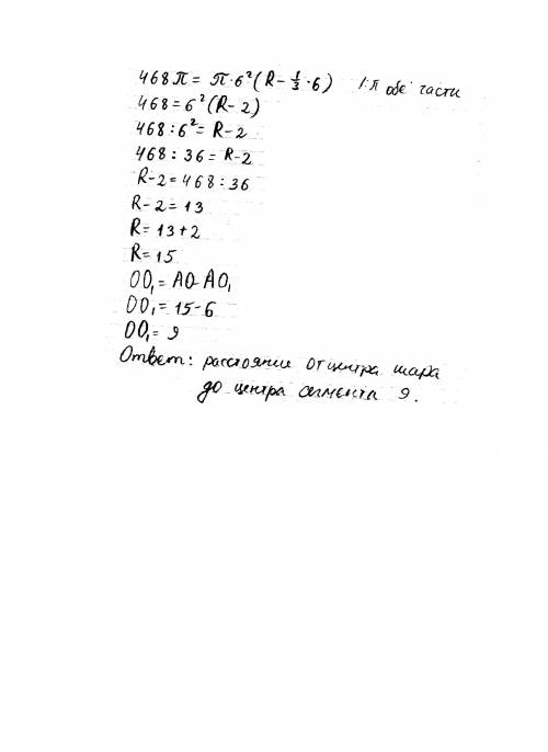 1. осевое сечение конуса - правильный треугольник со стороной 3. найти площадь боковой поверхности к