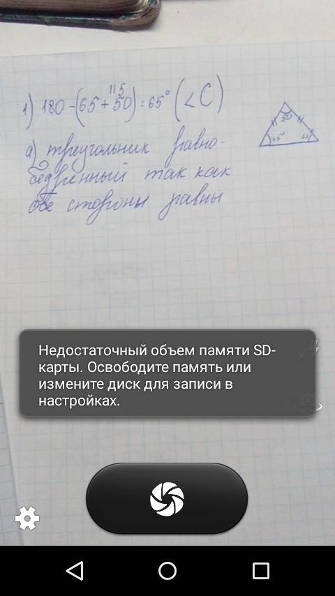 Втреугольнике авс,угол а=65 угол в=50 а)докажите,что треугольник авс-равнобедренный укажите боковые