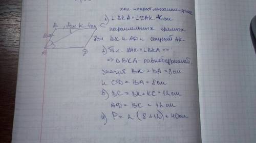 Биссектриса угла а параллелограмма авсd делит сторону вс на отрезки вк и кс, равные соответственно 8