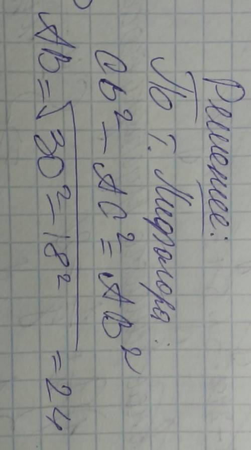 Втреугольнике авс угол а равен 90 градусов. найти ав,если ас=18см,а св=30см