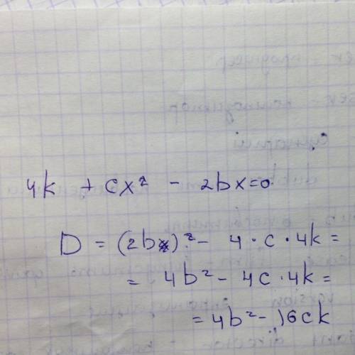 4k+cx^2-2bx=0. найдите дискременант