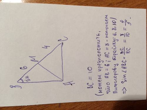 Биссектриса прямоугольного треугольника abc делит сторону cb на отрезки cm=4 см, mb=6 см. найдите si