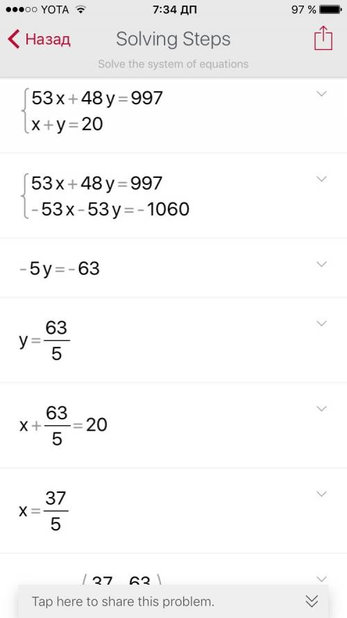 Решите с системы уравнений: «на сумму 997 рублей закуплено 20кг крупы двух видов по 53 рубля за кило